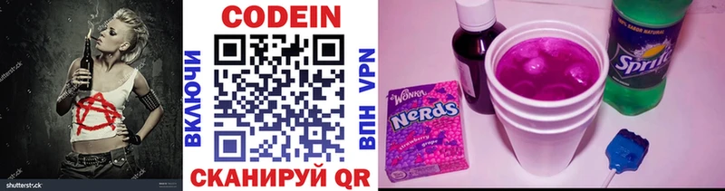 Codein Purple Drank  Купить где  Пошехонье 