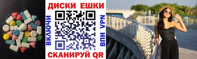 Купить где  Пошехонье  ЭКСТАЗИ XTC 