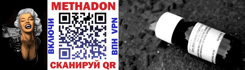 Купить где  Пошехонье  МЕТАДОН VHQ 